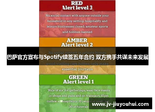 巴萨官方宣布与Spotify续签五年合约 双方携手共谋未来发展 巴萨官方宣布与Spotify续签五年合约 双方携手共谋未来发展